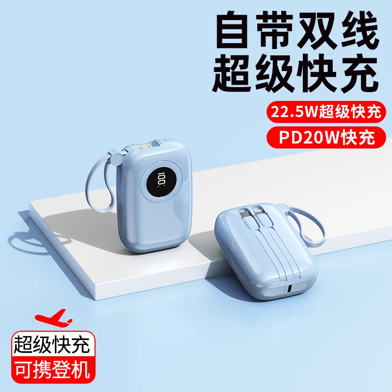 3C认证小巧型10000充电宝自带线迷你可爱便携移动电源可上飞机