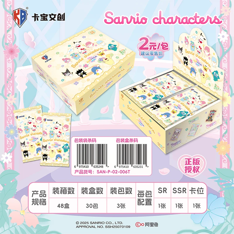 【许愿玩法】三丽鸥家族·拍立得卡花漾luck 第六弹 V2 收藏卡牌