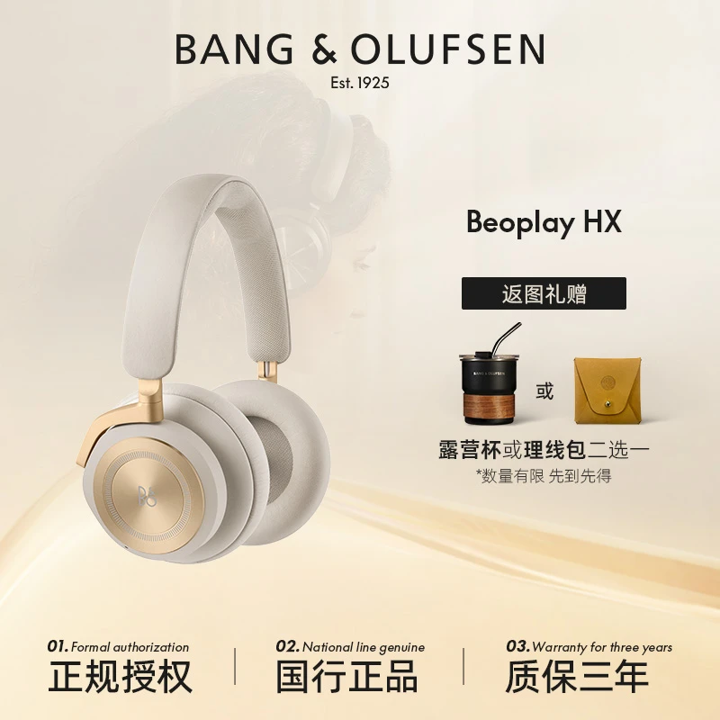 bangolufsen HX自适应主动降噪耳机ANC蓝牙耳机头戴式