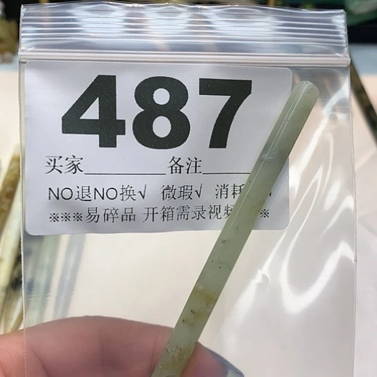 未镶嵌蛇纹石玉发饰1*呀