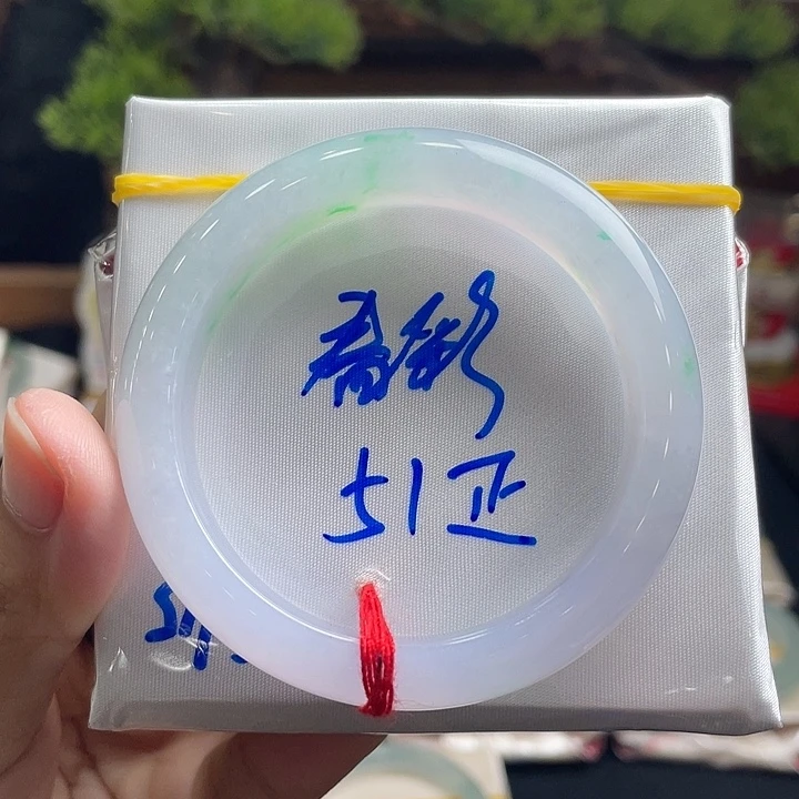 未镶嵌手镯翡翠8号 51正圈 春彩瑕漏
