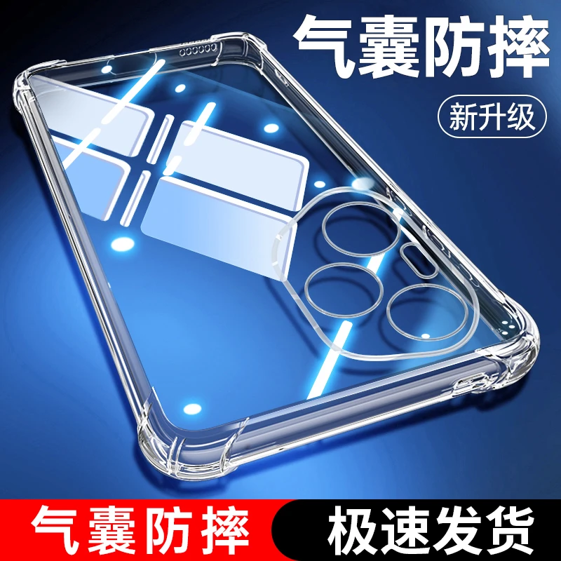 适用荣耀300pro手机壳荣耀200/100/90/80/70透明保护壳60/50/30