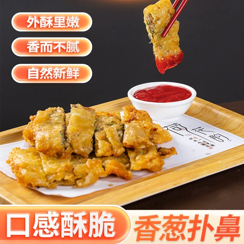 丽水葱花肉半成品地方特色油炸小吃葱包烩酒店早餐点心