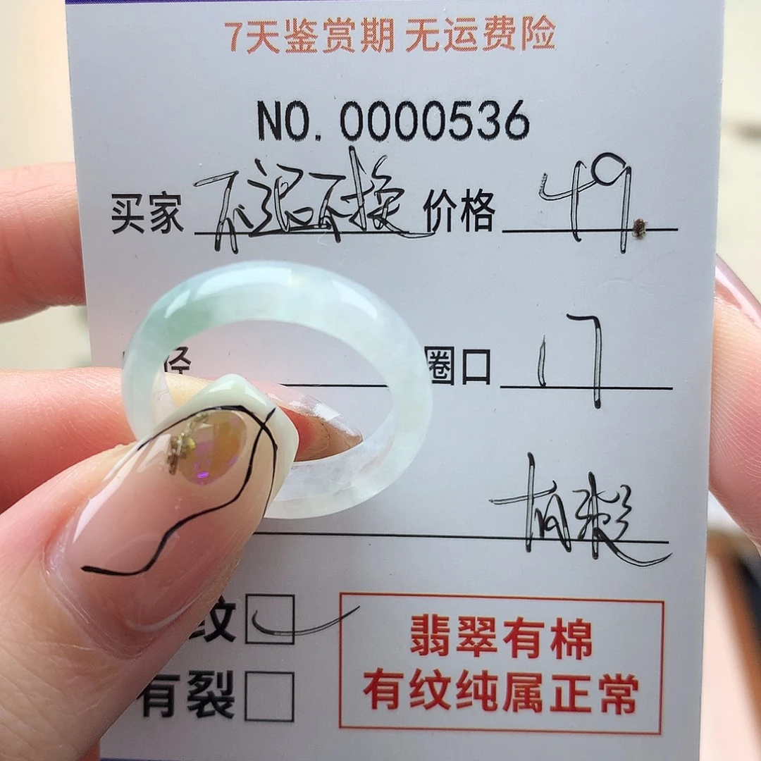 翡翠未镶嵌戒指天然翡翠m