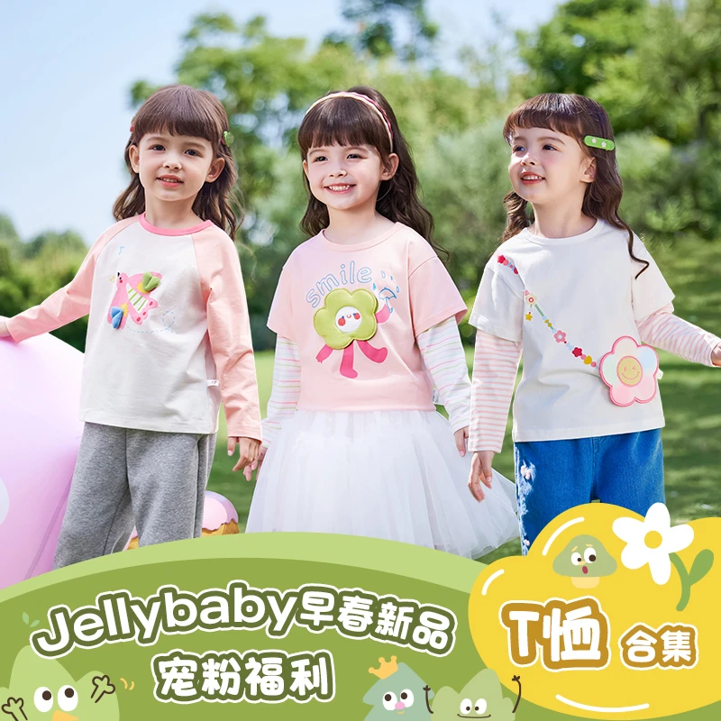 【早春专场-T恤合集】杰里贝比t恤上衣儿童秋季 JXG43509-ZH