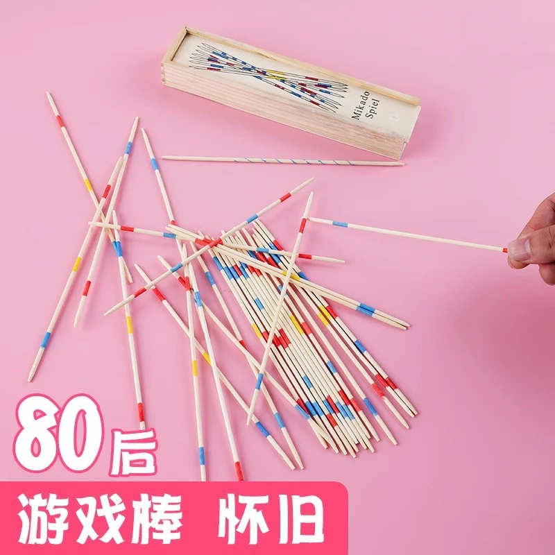 【抢！31根】创意亲子宝宝挑木棒玩具益智盒装80后趣味怀旧经典