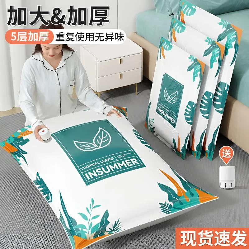 真空特大号家用防霉衣服防潮旅行行李箱羽绒服衣物专用抽气收纳袋