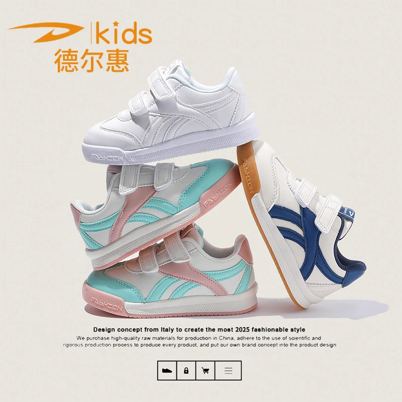 QL1505德尔惠韩款儿童运动鞋小白鞋防滑软底潮款阿甘鞋德训鞋