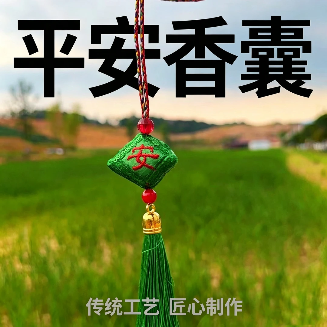 孙悟空甄选-绿色粽子端午节成品艾草香囊艾叶粽子香包挂件装饰品