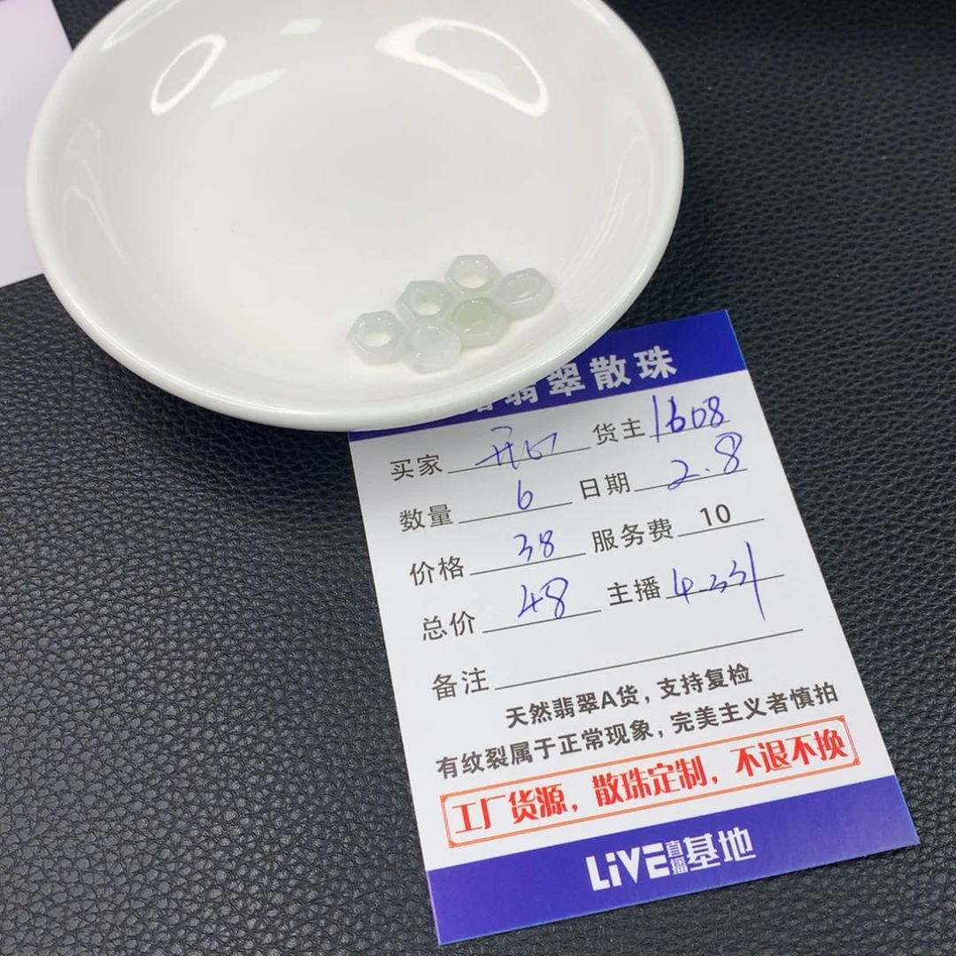 翡翠手链未镶嵌开***?翡翠散珠DIY多样性自发