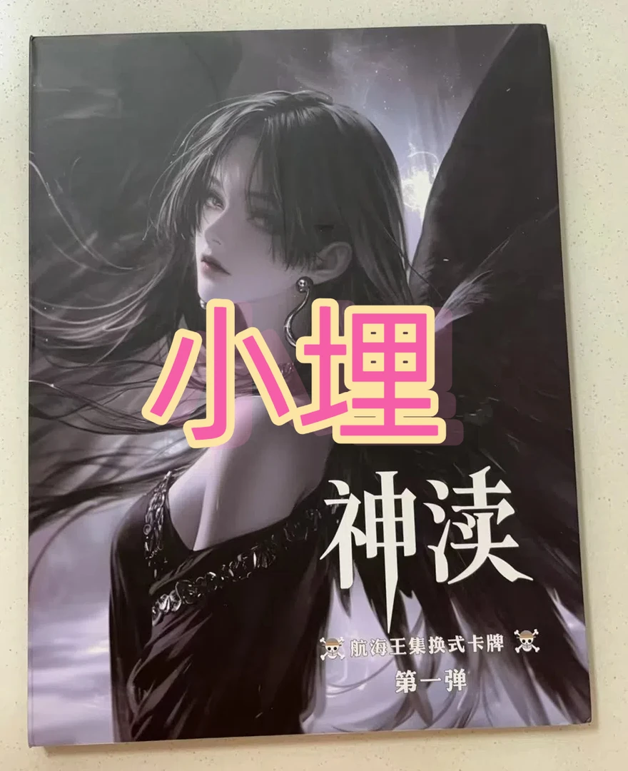 【烬雪文创之神渎】海贼王国产二创收藏卡牌盲盒代拆【平拆】