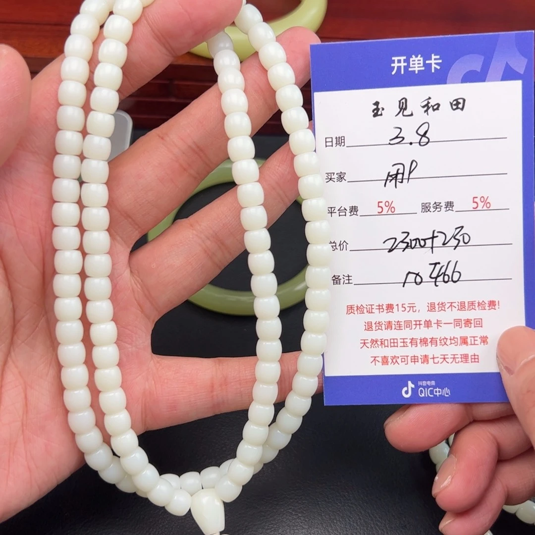 和田玉手链未镶嵌