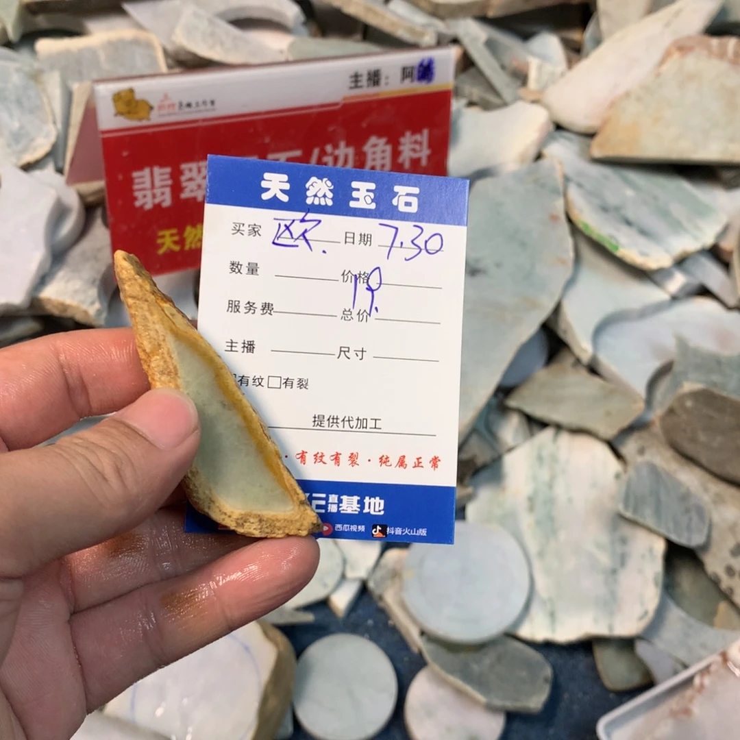 翡翠裸石欧*裂天然缅甸翡翠