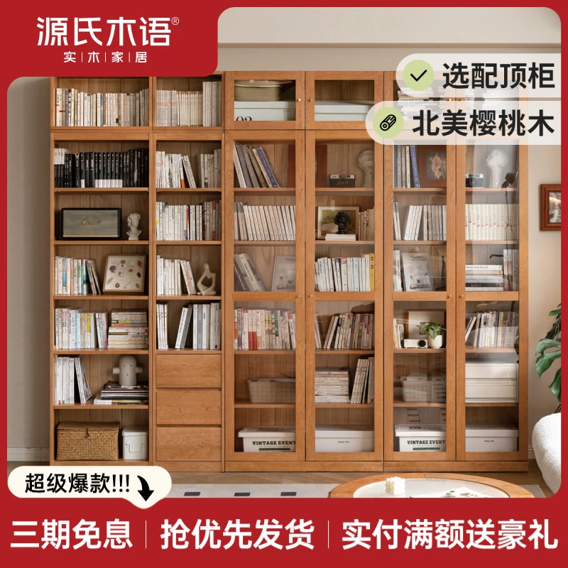 源氏木语实木书柜落地可自由满墙书架中古樱桃木展示柜Y102Y06
