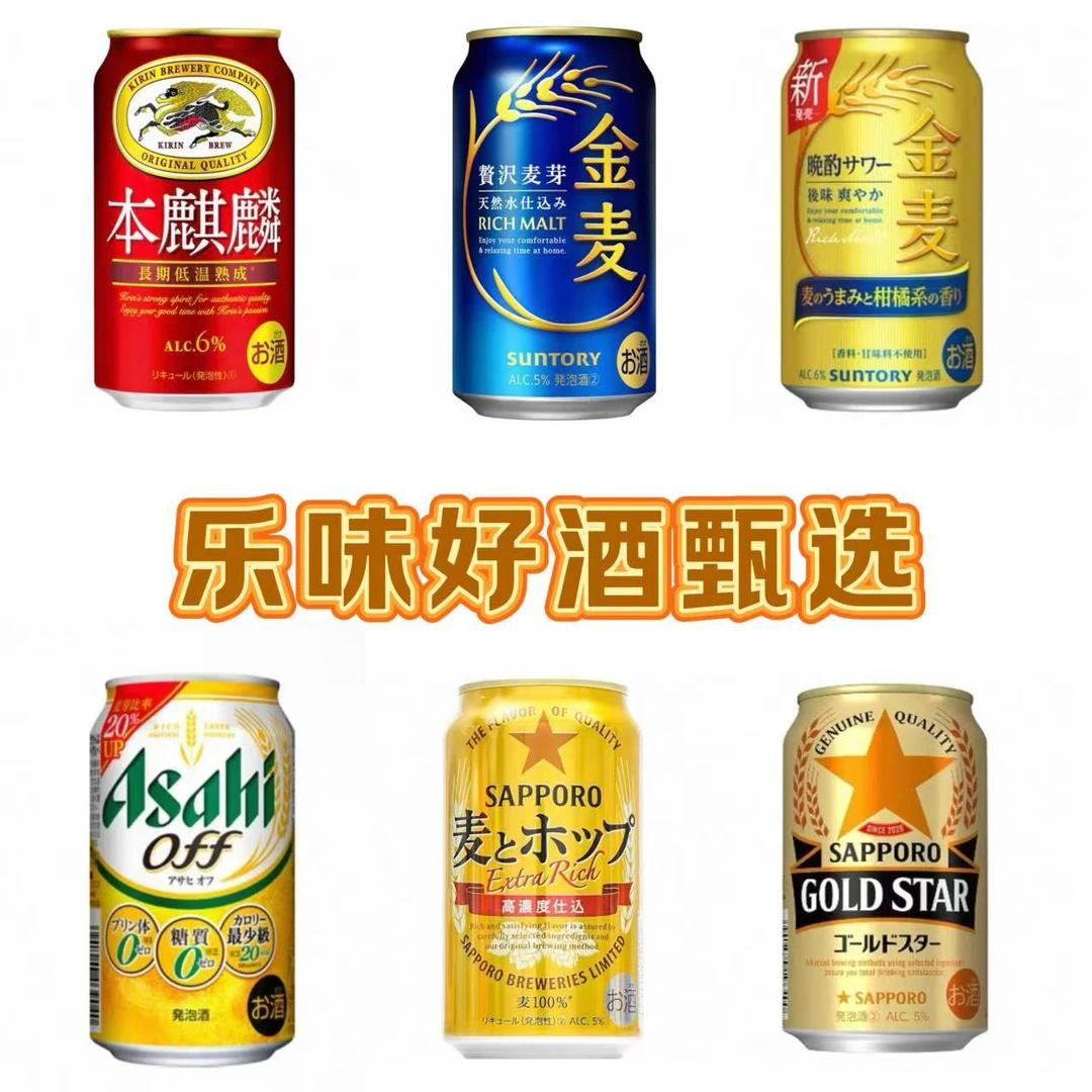 【尝鲜组合】日本进口本麒麟 金麦限定 零糖啤酒350ml/罐