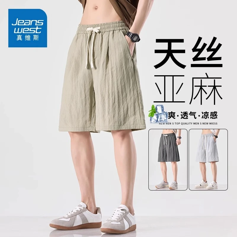 Jeanswest/真维斯薄款宽松透气休闲五分裤男夏季潮牌百搭运动短裤