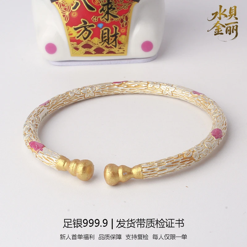 足银手镯 107号链接【开口描金樱花葫芦粉】国风复古时尚实心银手镯