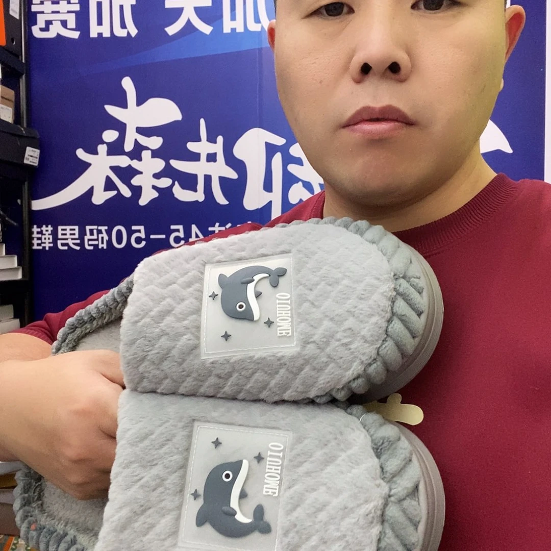 45-48大码男鞋男拖鞋棉拖鞋