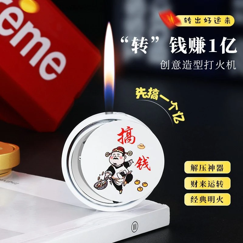 个性创意解压旋转解压网红充气打火机同款高颜值送男友潮礼