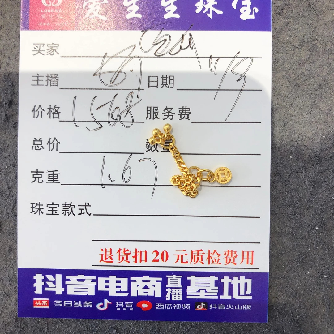 足金999钱币百搭款式吊坠！娟