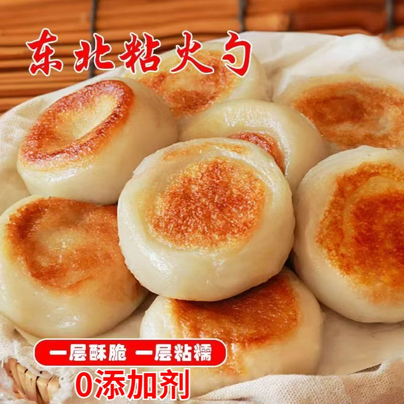【拍1发3斤】手工粘火勺芸豆陷黏火烧芸豆馅解馋小吃东北传统美食