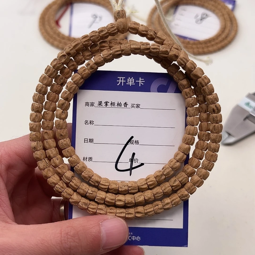 吊坠柏香籽/百香籽
