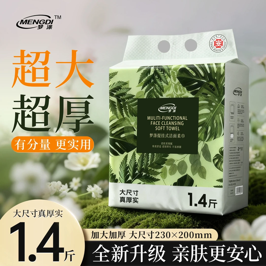 梦涤柔厚卸妆亲肤洗脸柔巾珍珠纹加厚洁面巾干湿两用大包洗脸巾