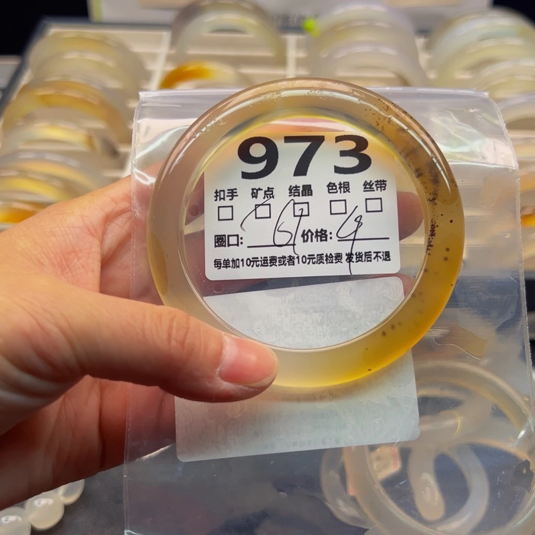 玛瑙/玉髓手镯未镶嵌973