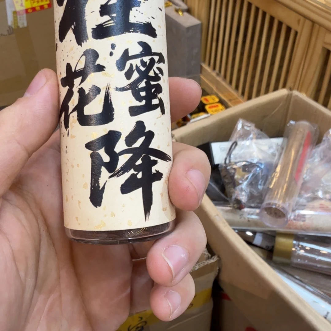 陋室香铺闪购专用链接