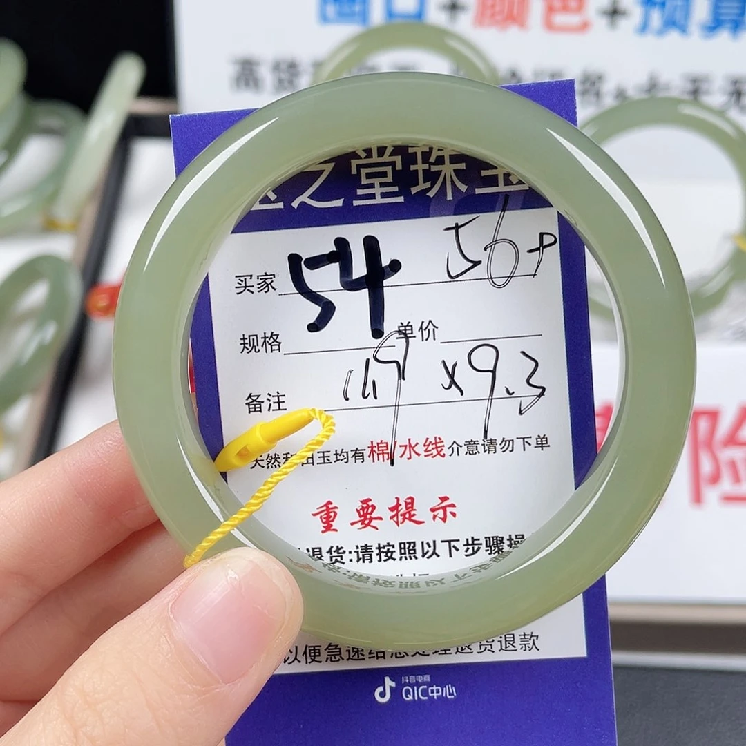 和田玉手镯未镶嵌M**u