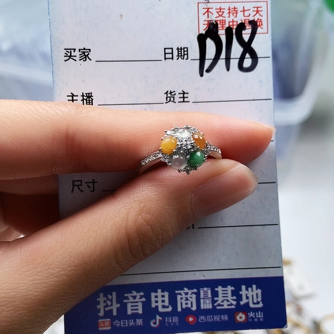 翡翠未镶嵌戒指戒指