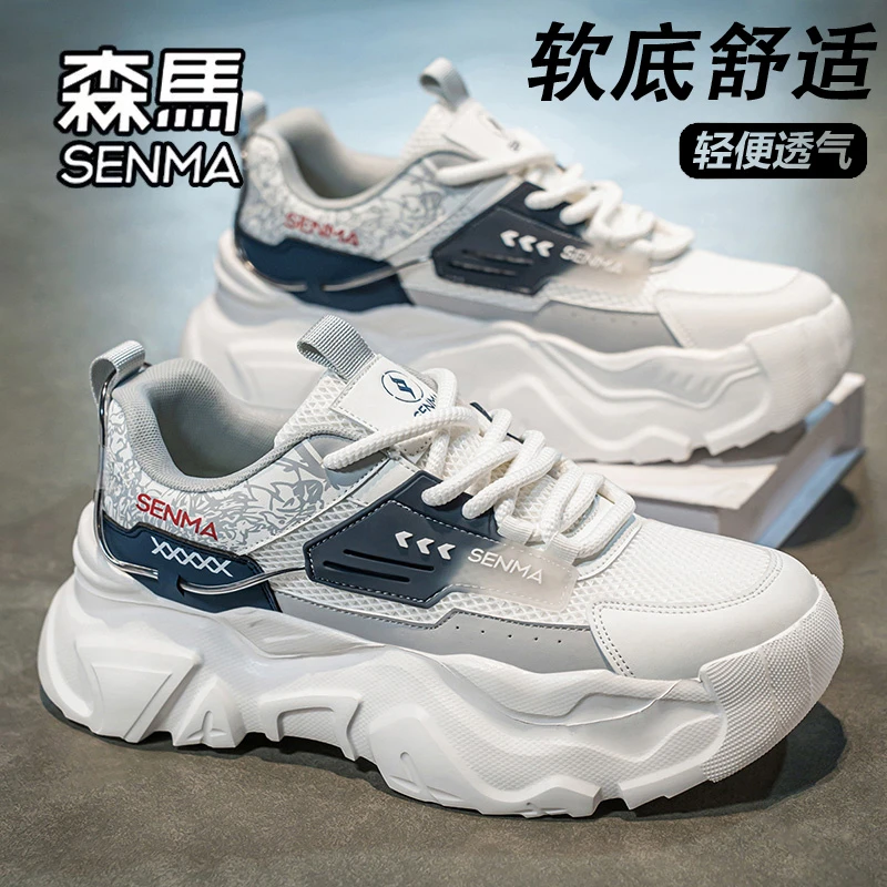 森马男鞋冬季新款时尚休闲跑步网面透气厚底百搭增高老爹潮鞋鞋子