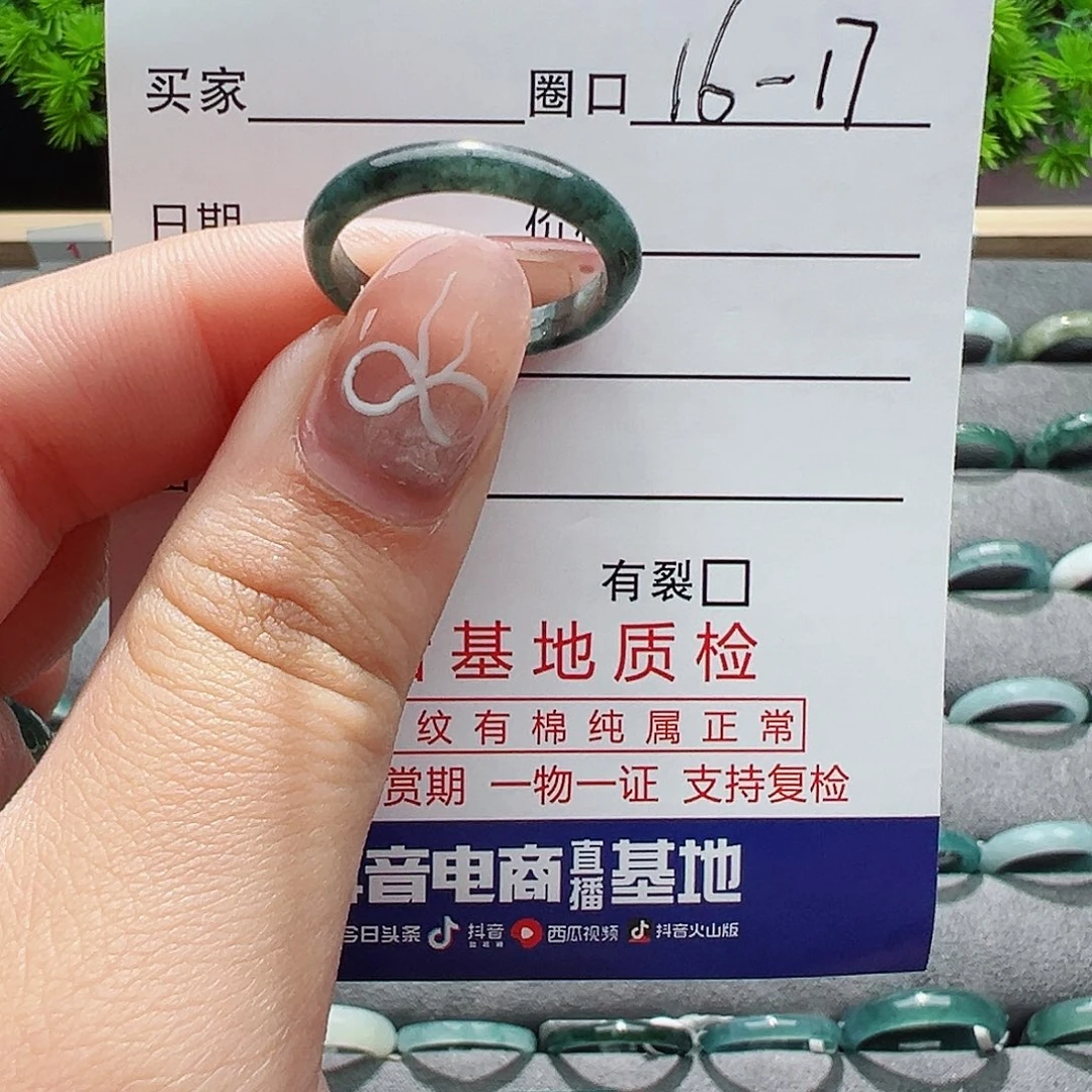 翡翠戒指未镶嵌戒指