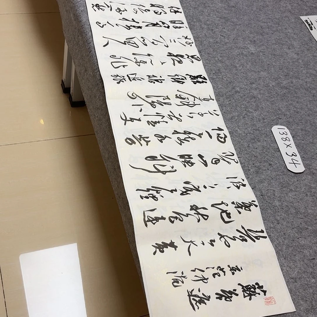 书法第五届兰亭张实惠138+34