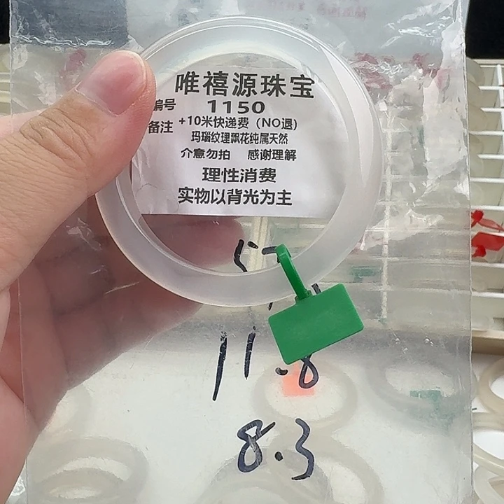 玛瑙/玉髓未镶嵌手镯579。1150