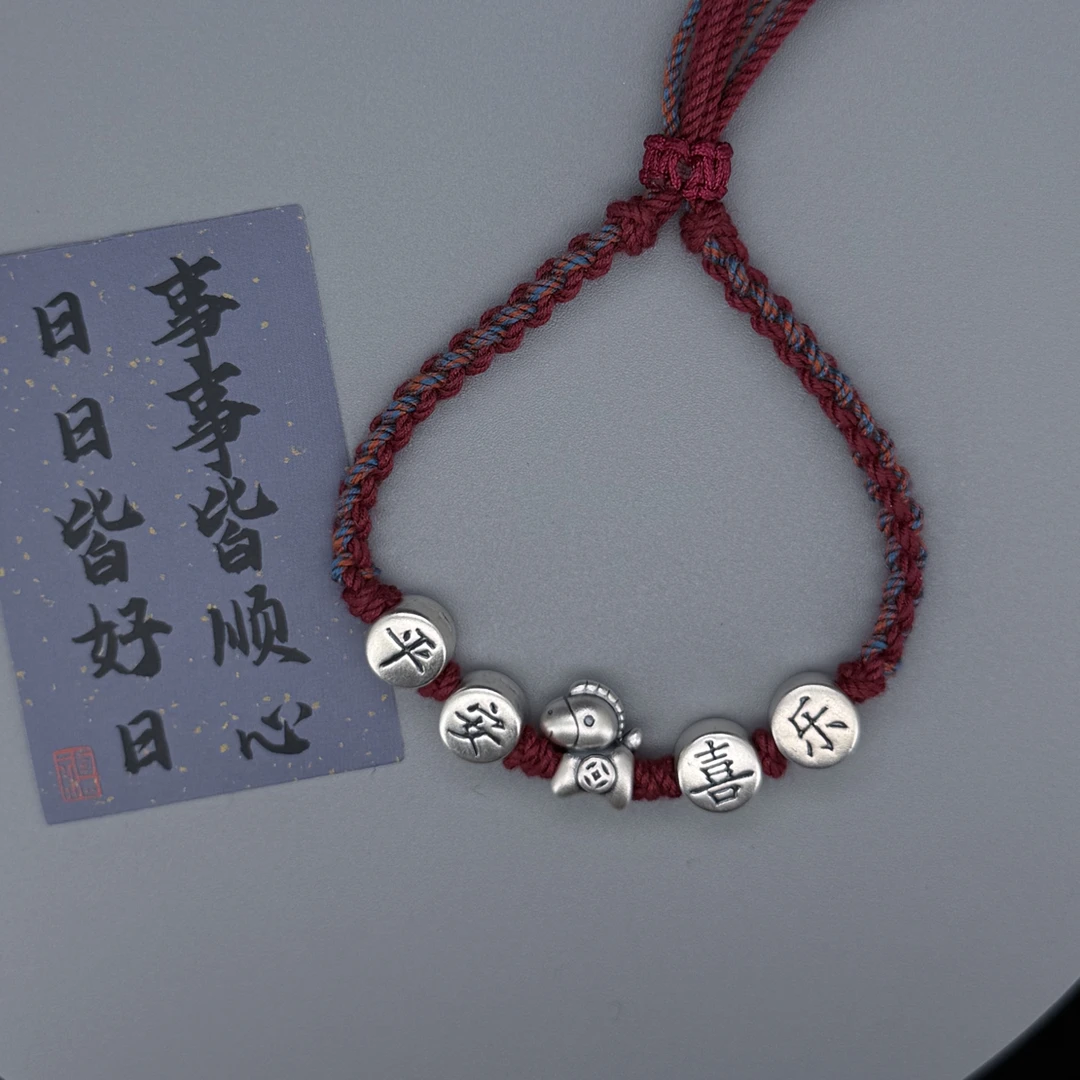 足银布艺手链 足银平安喜乐横穿马手绳