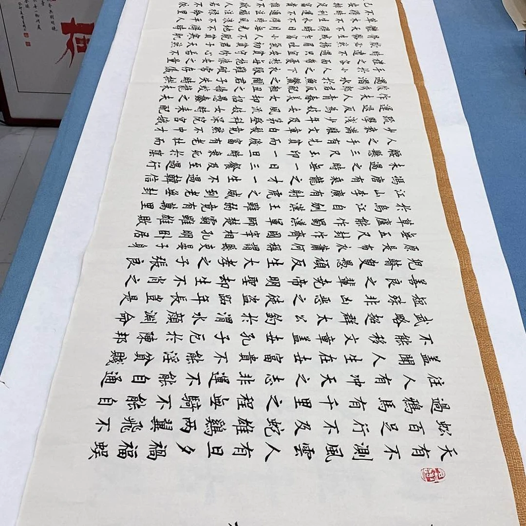 书法寒窑赋180×48…………