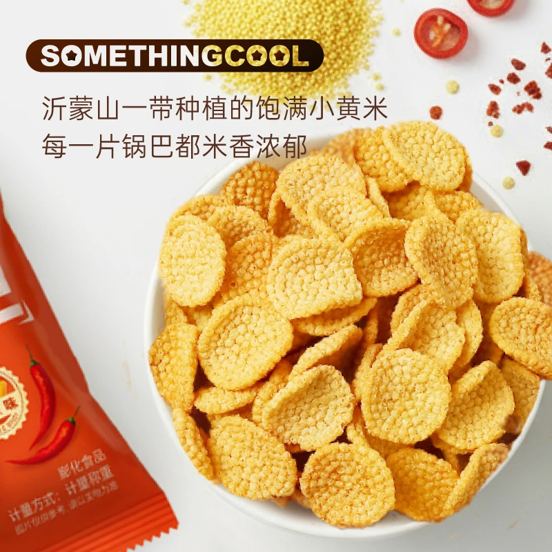 闪星酷香辣味小米锅巴小包袋装即食酥脆美味办公室休闲小零食