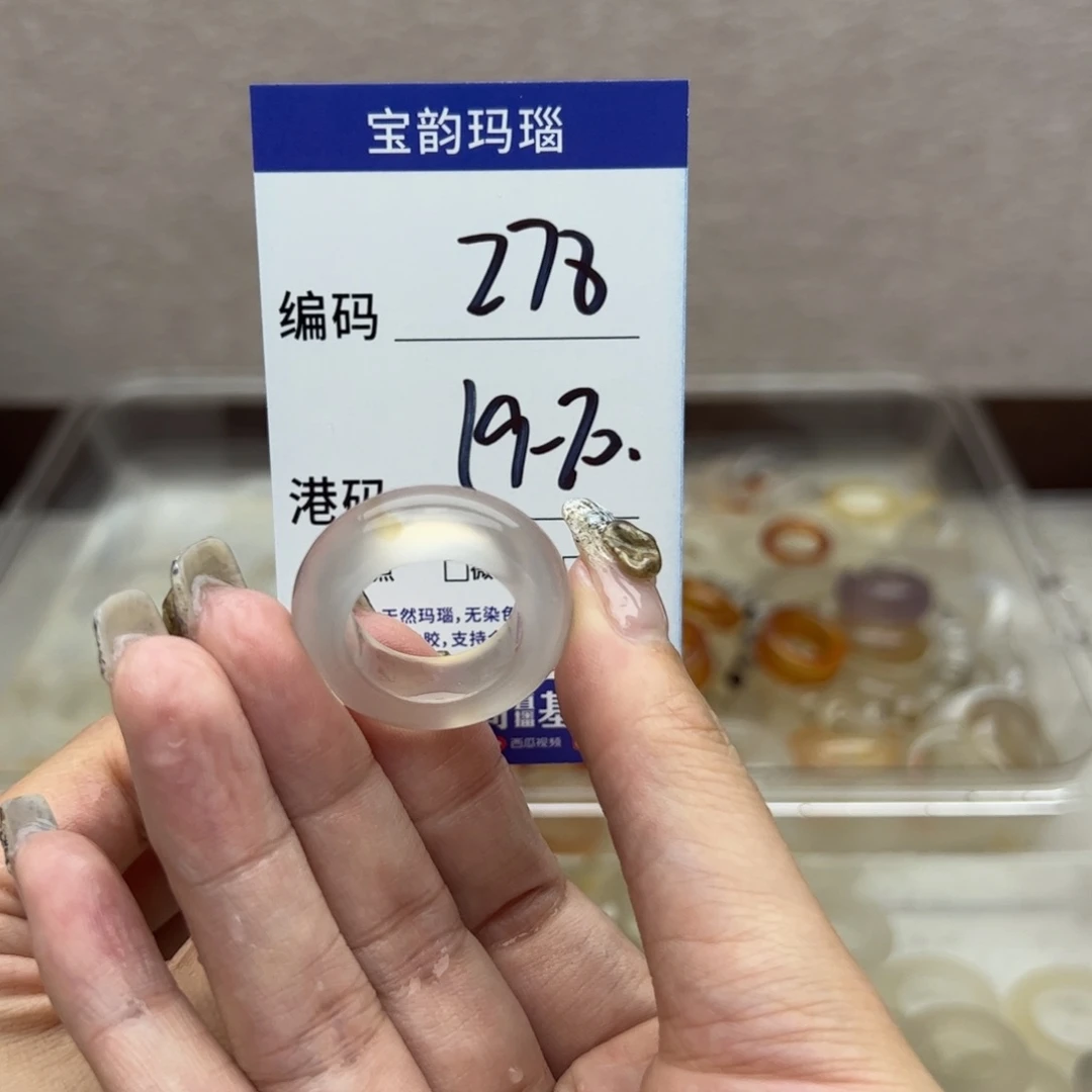 玛瑙/玉髓未镶嵌戒指