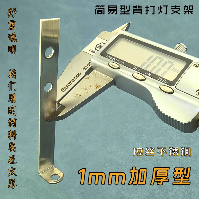 加强型背打灯支架L型不锈钢支脚背发光字安装高脚支腿广告字安装