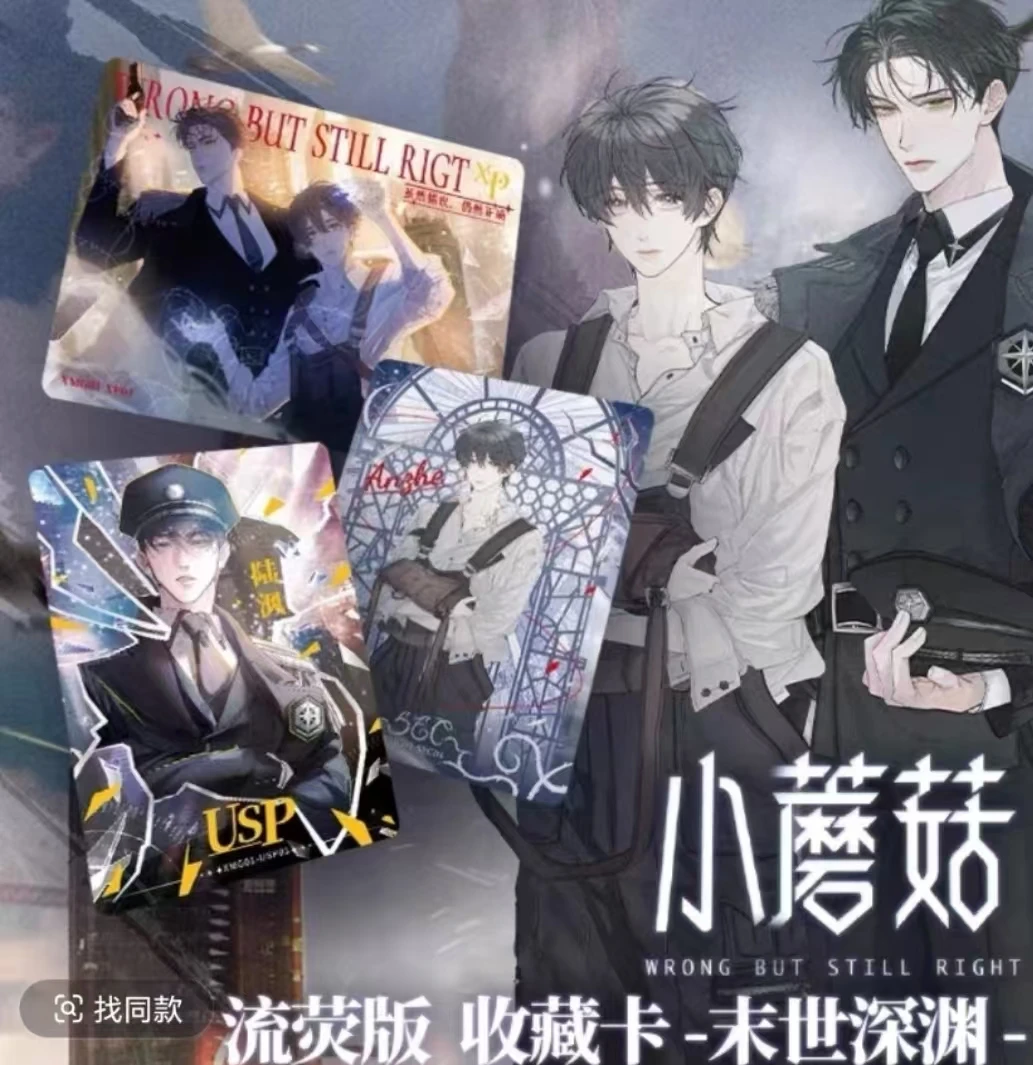 card.fun/集卡社集卡社【小蘑菇末世深渊】收藏卡牌