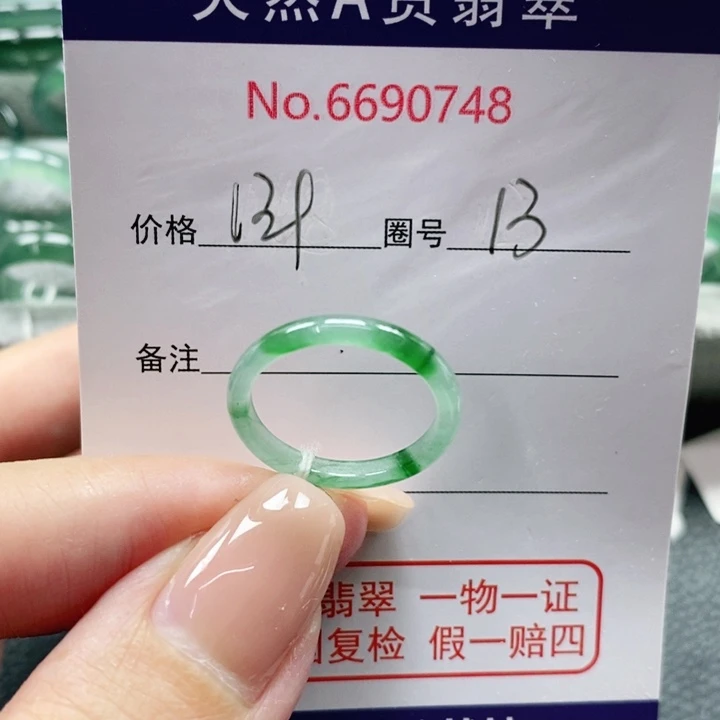 未镶嵌戒指翡翠天然