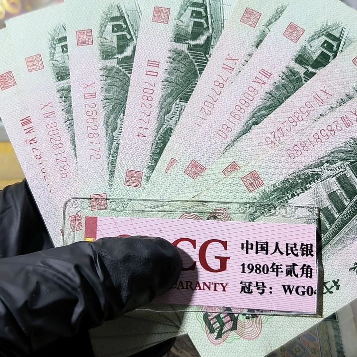梦**分三版币大桥贰角8张