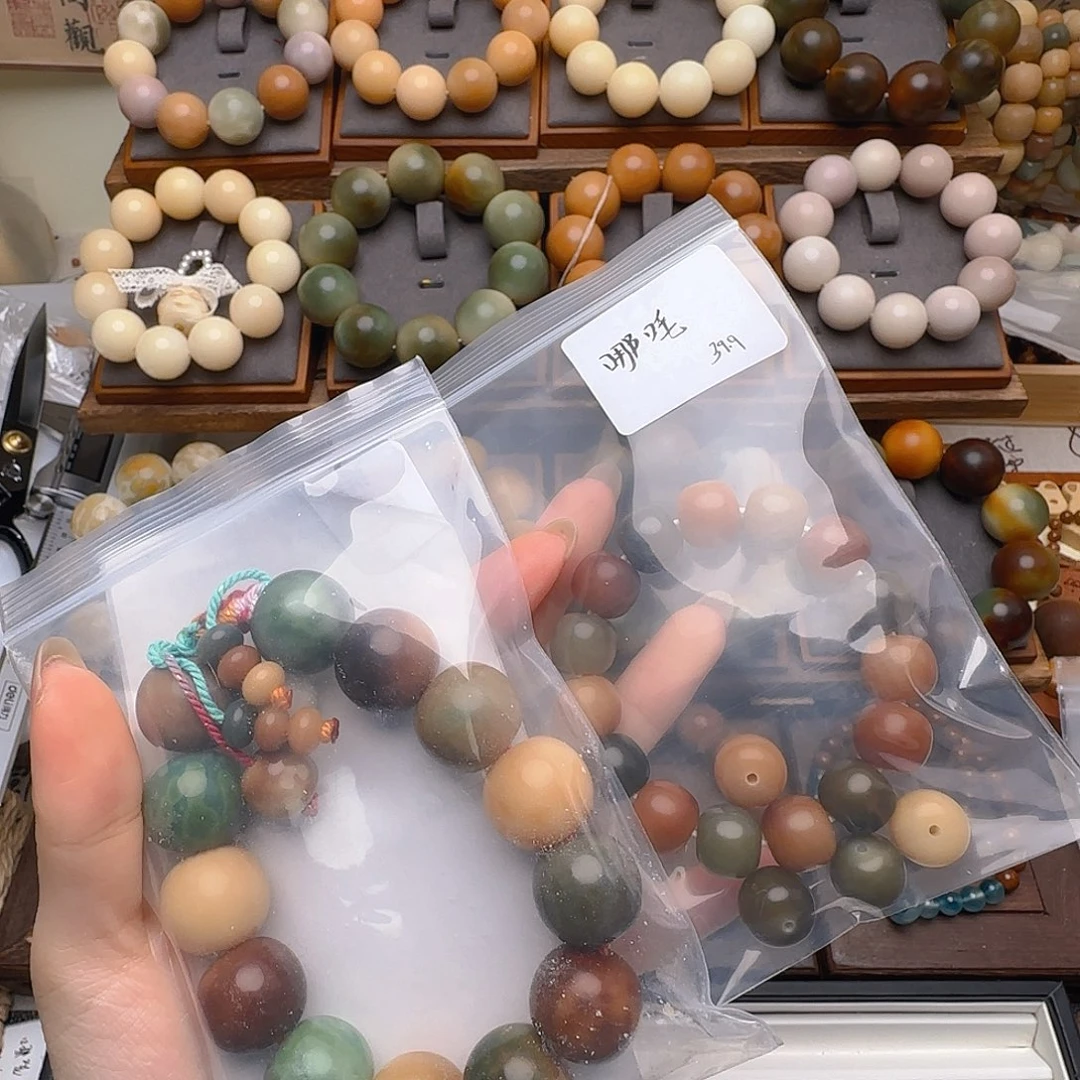 哪***兰菩提根/象牙果手串