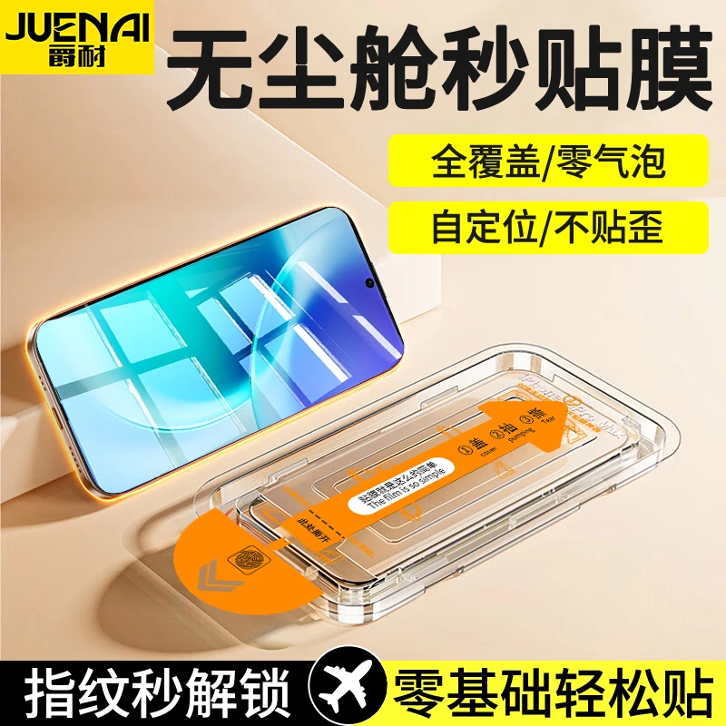 适用vivoX300/Pro手机钢化膜X200s/100s无尘舱神器防窥高清保护膜