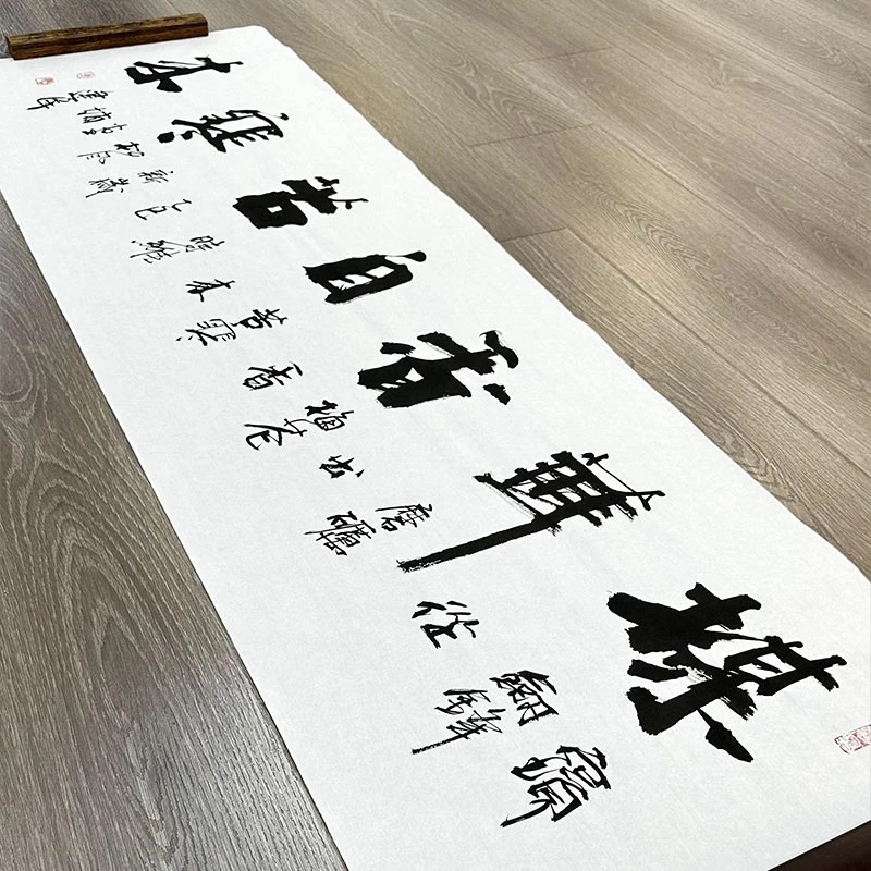 《梅花香自苦寒来》赵老师书法作品