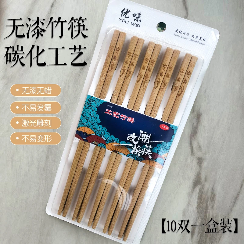 楠竹筷子