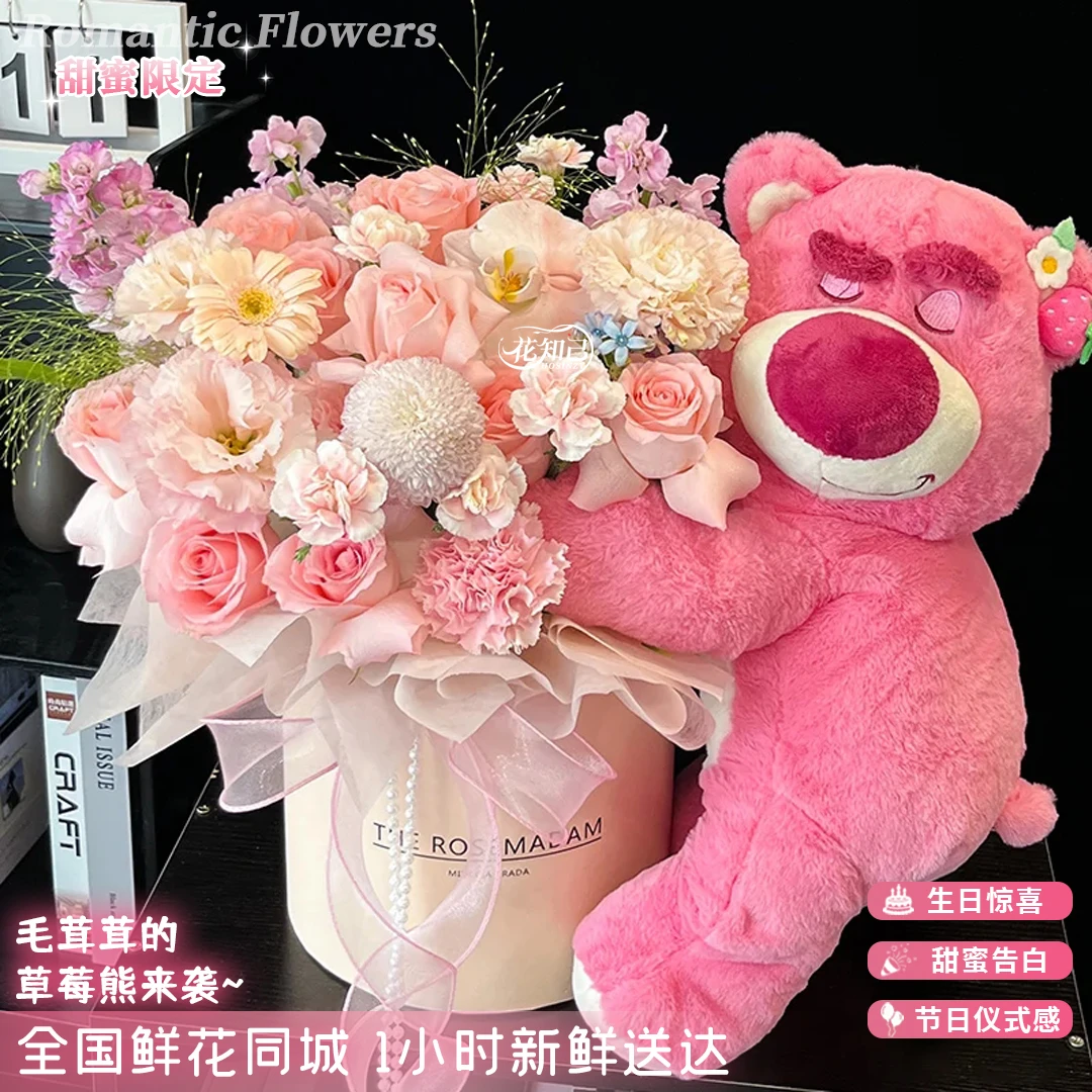 【我们抱一抱】19枝粉玫瑰粉康1朵蝴蝶兰草莓熊抱抱桶鲜花小时达QX生日礼物送女生同城速配花束鲜花