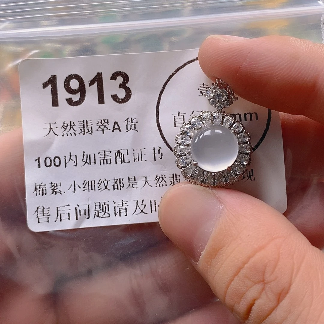 吊坠(不含链)未镶嵌翡翠