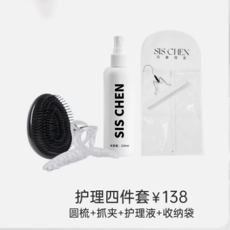 SIS CHEN护理赠品